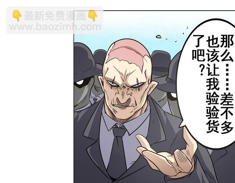 🍜英雄再临（英雄？我早就不当了） 第10话 第50页
