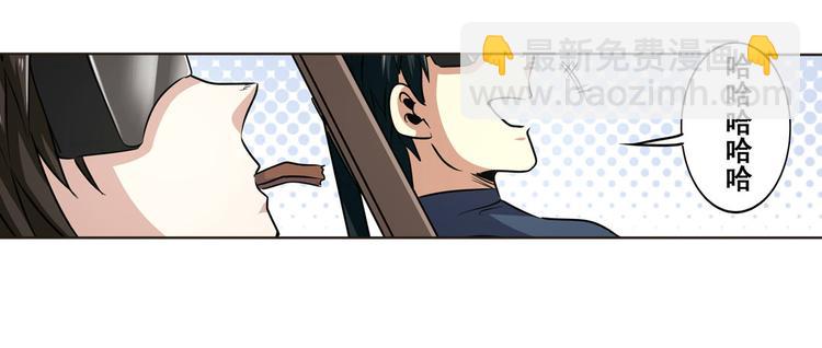 🍜英雄再临（英雄？我早就不当了） 第10话 第7页