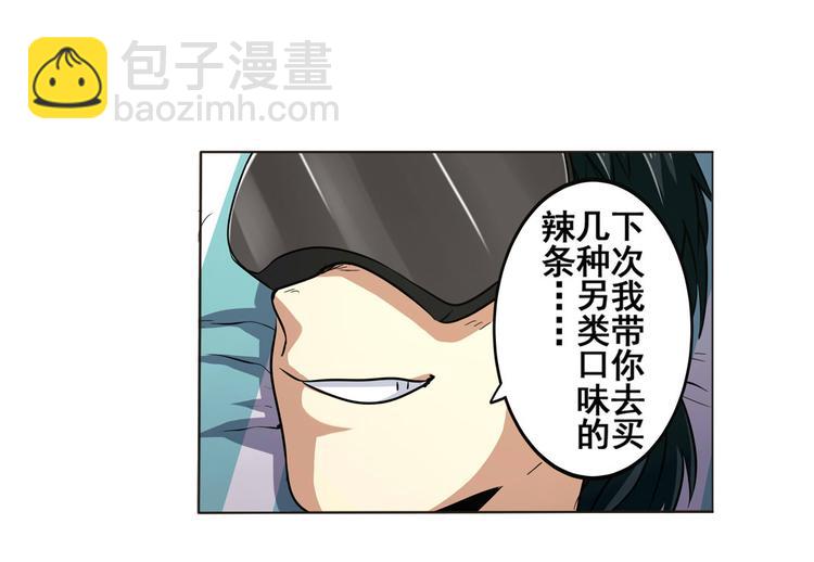 🍜英雄再临（英雄？我早就不当了） 第10话 第9页
