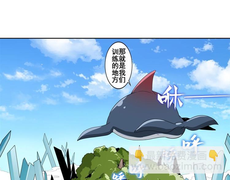 🍜英雄再临（英雄？我早就不当了） 第92话 试炼 第14页