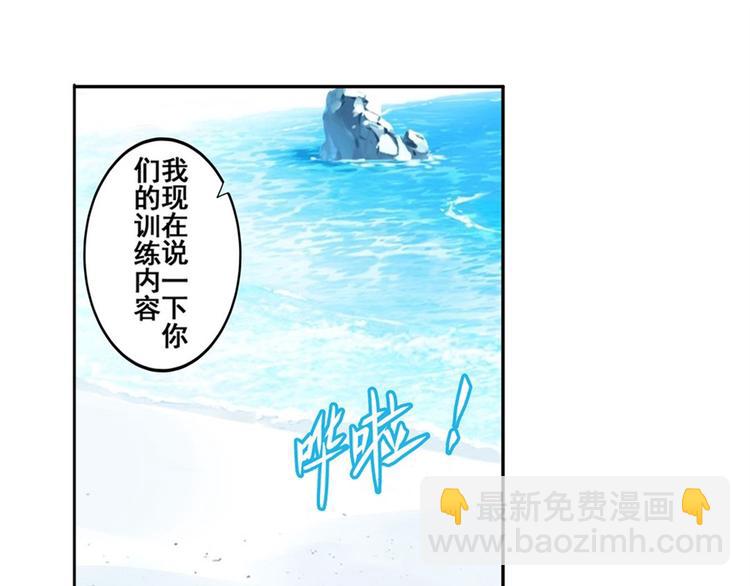 🍜英雄再临（英雄？我早就不当了） 第92话 试炼 第16页
