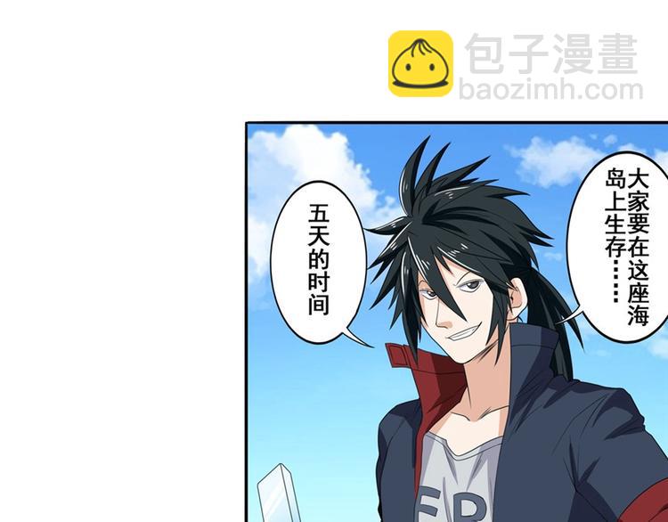 🍜英雄再临（英雄？我早就不当了） 第92话 试炼 第18页