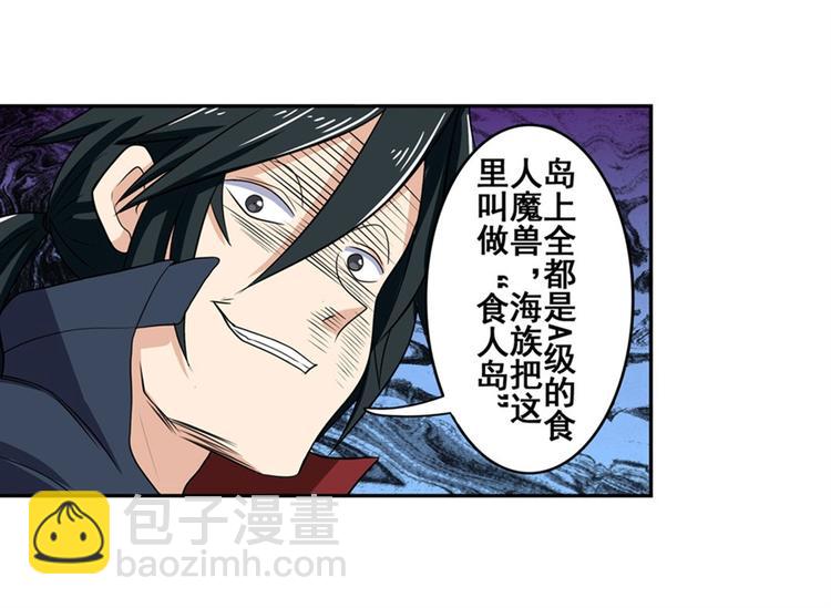 🍜英雄再临（英雄？我早就不当了） 第92话 试炼 第28页