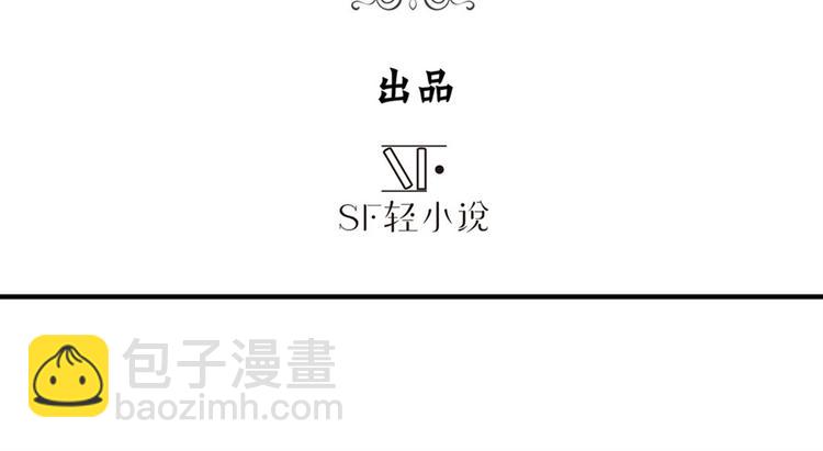 🍜英雄再临（英雄？我早就不当了） 第92话 试炼 第3页