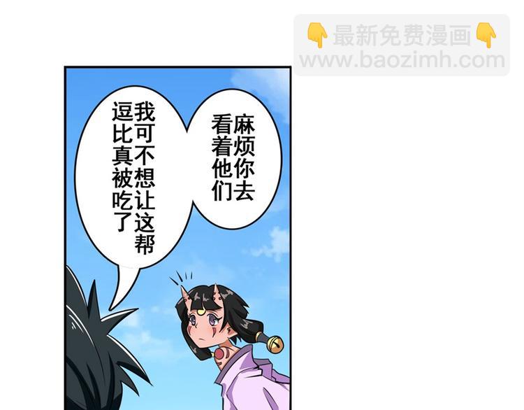 🍜英雄再临（英雄？我早就不当了） 第92话 试炼 第33页