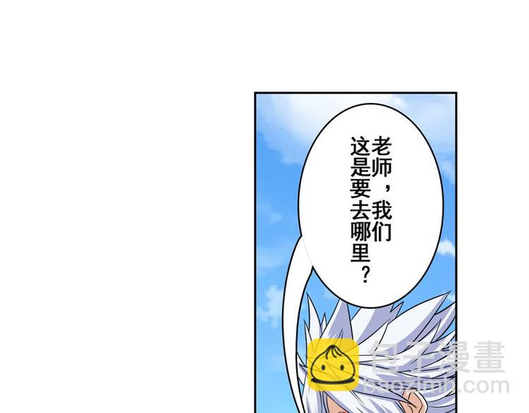 🍜英雄再临（英雄？我早就不当了） 第92话 试炼 第39页