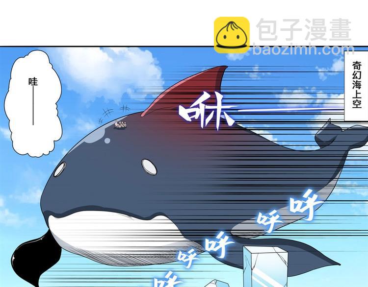 🍜英雄再临（英雄？我早就不当了） 第92话 试炼 第4页