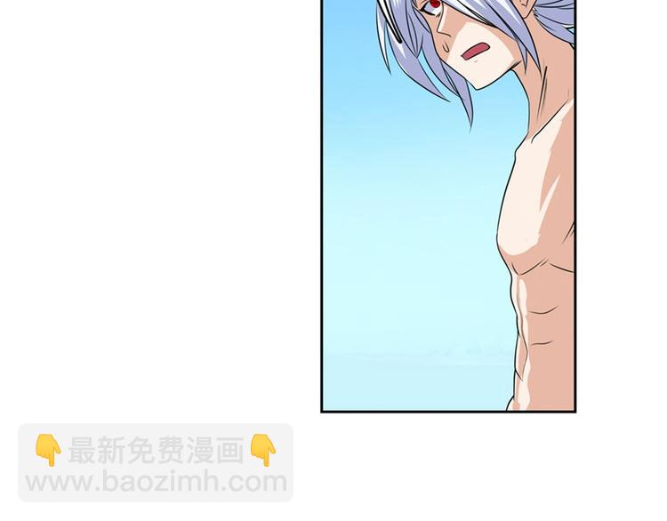 🍜英雄再临（英雄？我早就不当了） 第92话 试炼 第40页