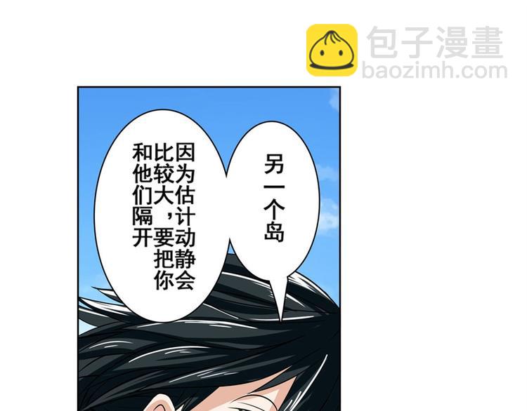 🍜英雄再临（英雄？我早就不当了） 第92话 试炼 第42页