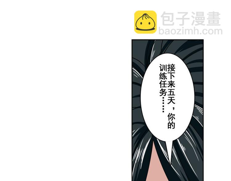 🍜英雄再临（英雄？我早就不当了） 第92话 试炼 第50页