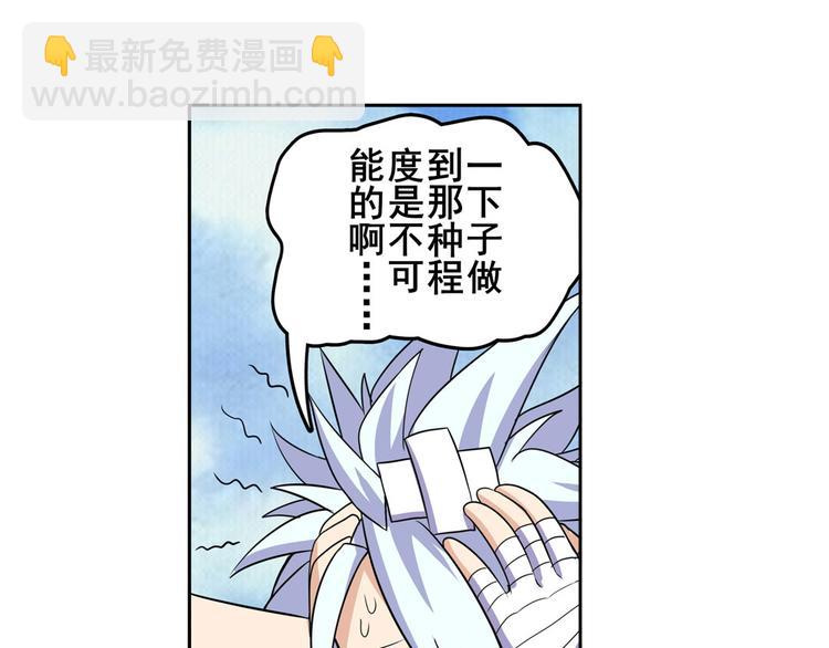 🍜英雄再临（英雄？我早就不当了） 第94话 比赛开始！ 第17页