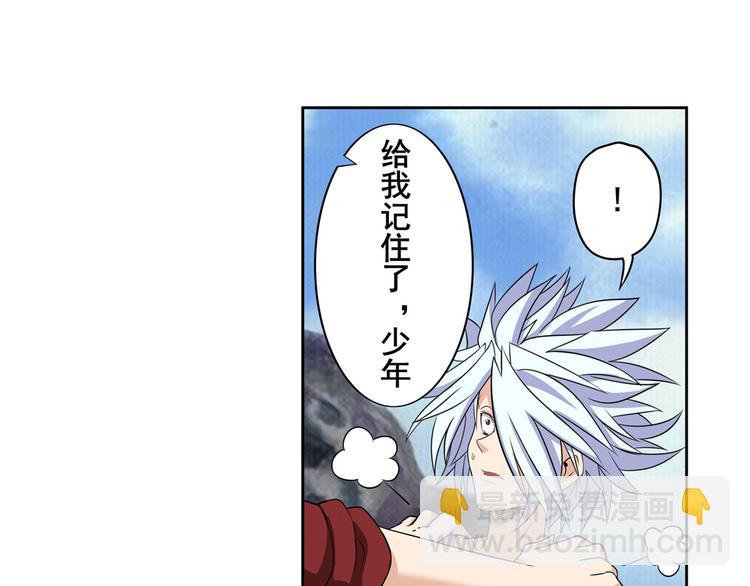 🍜英雄再临（英雄？我早就不当了） 第94话 比赛开始！ 第19页