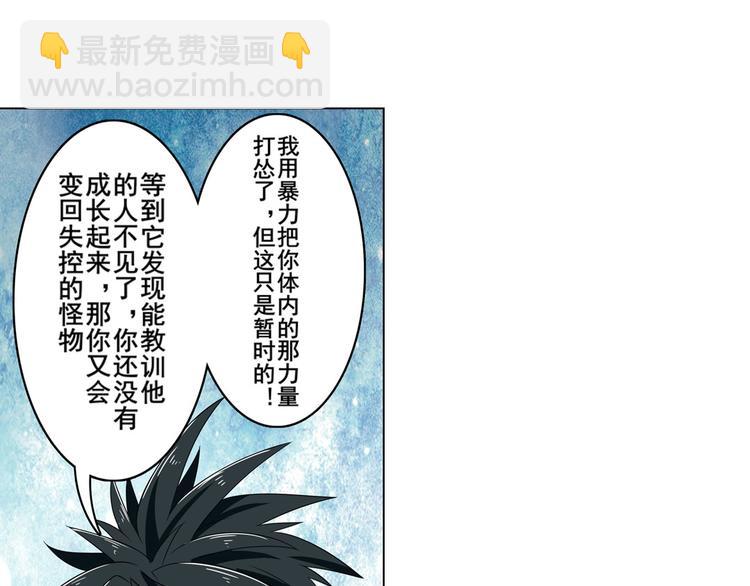 🍜英雄再临（英雄？我早就不当了） 第94话 比赛开始！ 第23页