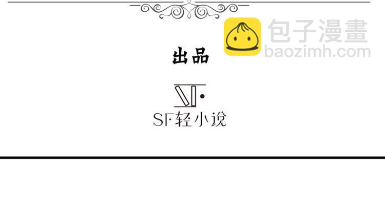 🍜英雄再临（英雄？我早就不当了） 第94话 比赛开始！ 第3页