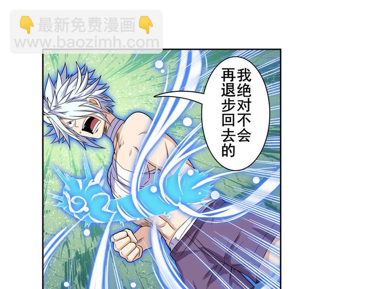🍜英雄再临（英雄？我早就不当了） 第94话 比赛开始！ 第31页