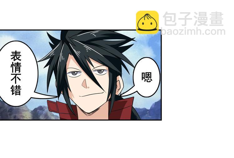 🍜英雄再临（英雄？我早就不当了） 第94话 比赛开始！ 第33页