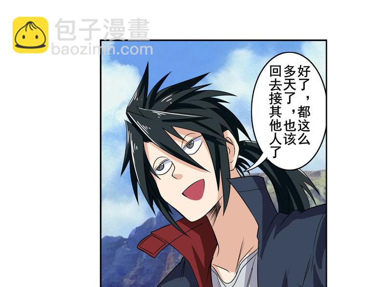🍜英雄再临（英雄？我早就不当了） 第94话 比赛开始！ 第34页