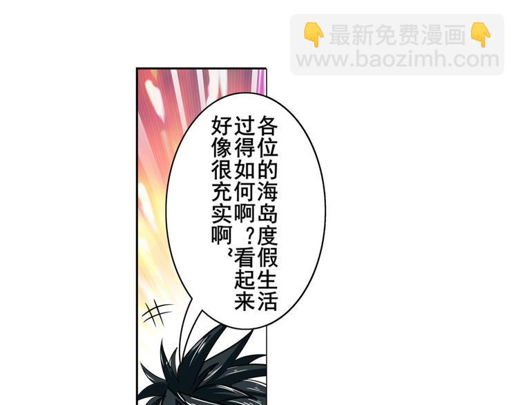 🍜英雄再临（英雄？我早就不当了） 第94话 比赛开始！ 第40页