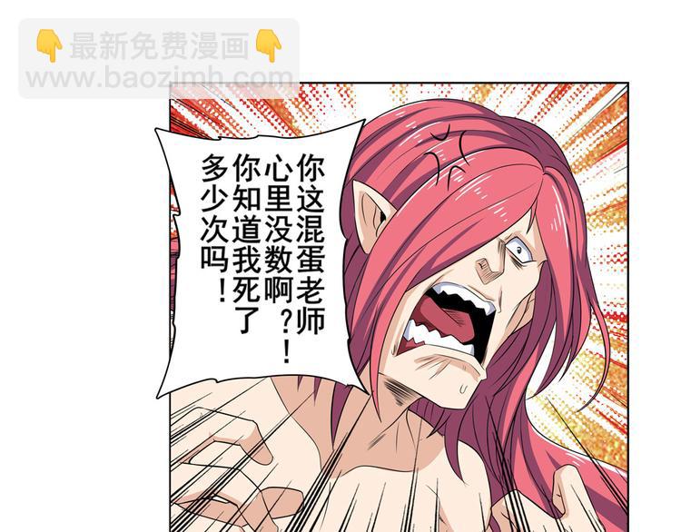 🍜英雄再临（英雄？我早就不当了） 第94话 比赛开始！ 第46页