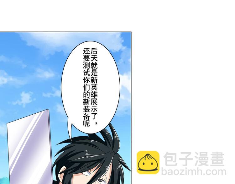 🍜英雄再临（英雄？我早就不当了） 第94话 比赛开始！ 第50页