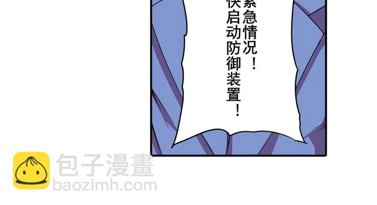 🍜英雄再临（英雄？我早就不当了） 第96话 暴乱 第12页