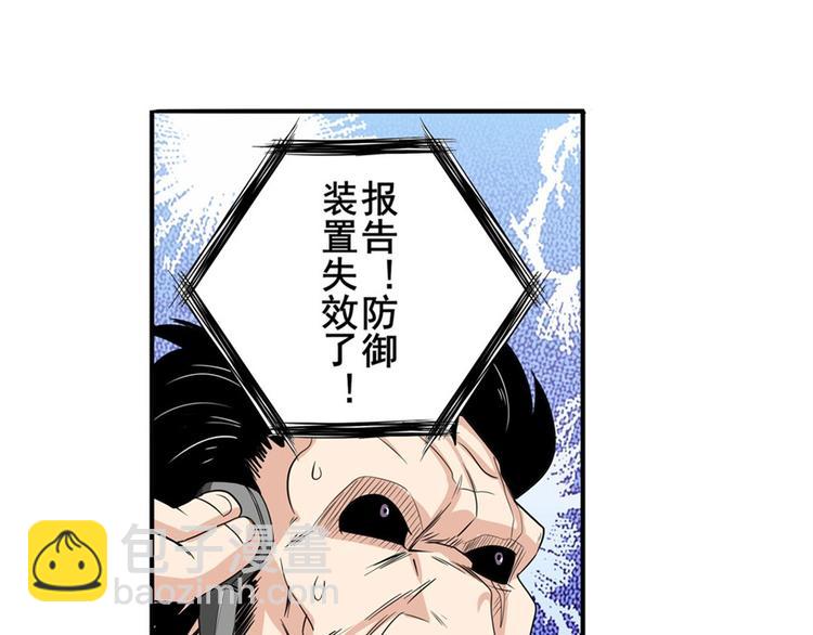 🍜英雄再临（英雄？我早就不当了） 第96话 暴乱 第13页