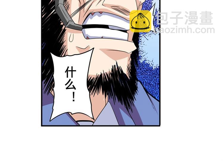🍜英雄再临（英雄？我早就不当了） 第96话 暴乱 第14页