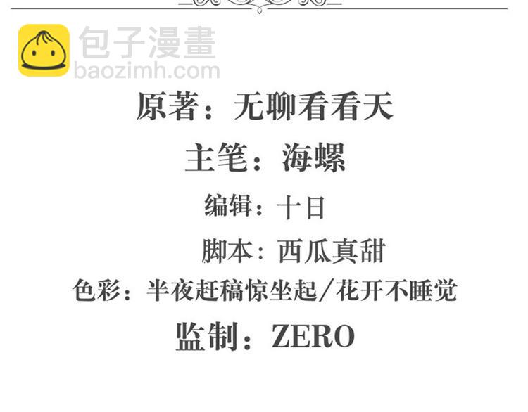 🍜英雄再临（英雄？我早就不当了） 第96话 暴乱 第2页