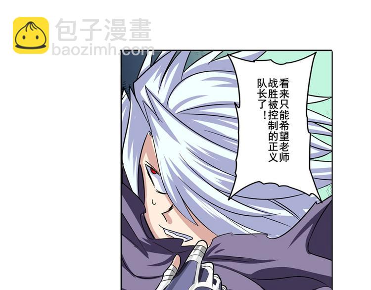 🍜英雄再临（英雄？我早就不当了） 第96话 暴乱 第25页