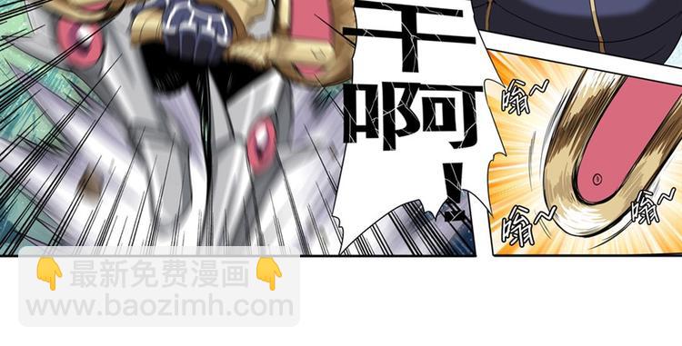🍜英雄再临（英雄？我早就不当了） 第96话 暴乱 第30页