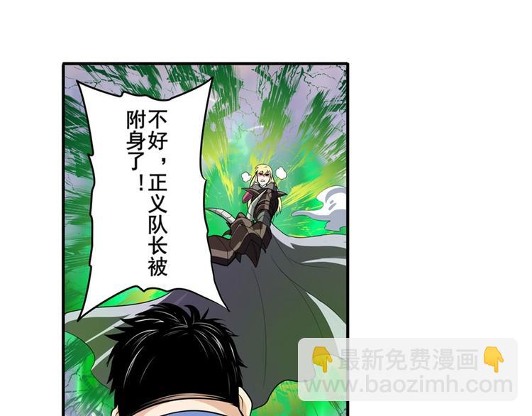 🍜英雄再临（英雄？我早就不当了） 第96话 暴乱 第9页