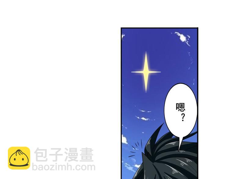🍜英雄再临（英雄？我早就不当了） 第98话 绝不手下留情 第12页
