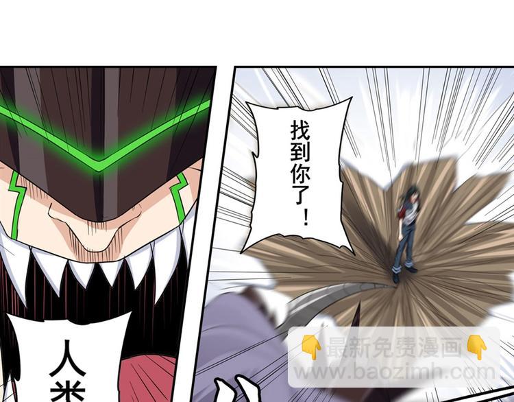 🍜英雄再临（英雄？我早就不当了） 第98话 绝不手下留情 第18页