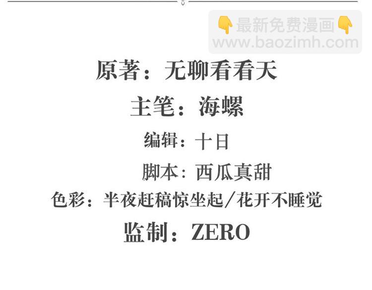 🍜英雄再临（英雄？我早就不当了） 第98话 绝不手下留情 第2页