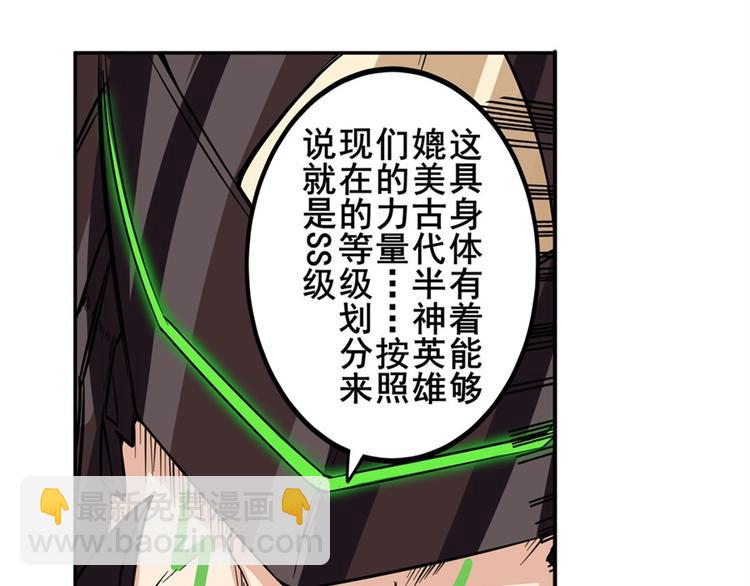 🍜英雄再临（英雄？我早就不当了） 第98话 绝不手下留情 第35页