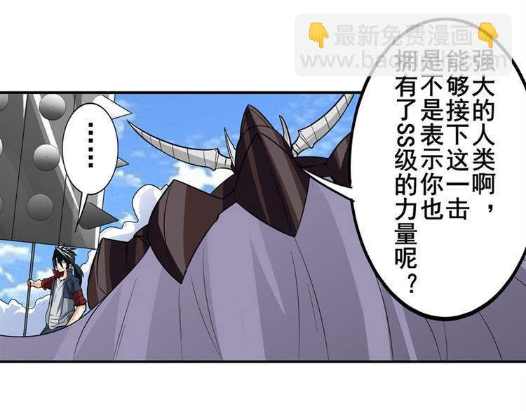 🍜英雄再临（英雄？我早就不当了） 第98话 绝不手下留情 第37页
