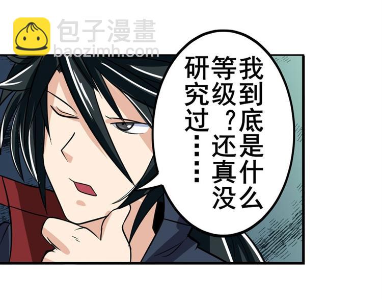 🍜英雄再临（英雄？我早就不当了） 第98话 绝不手下留情 第39页