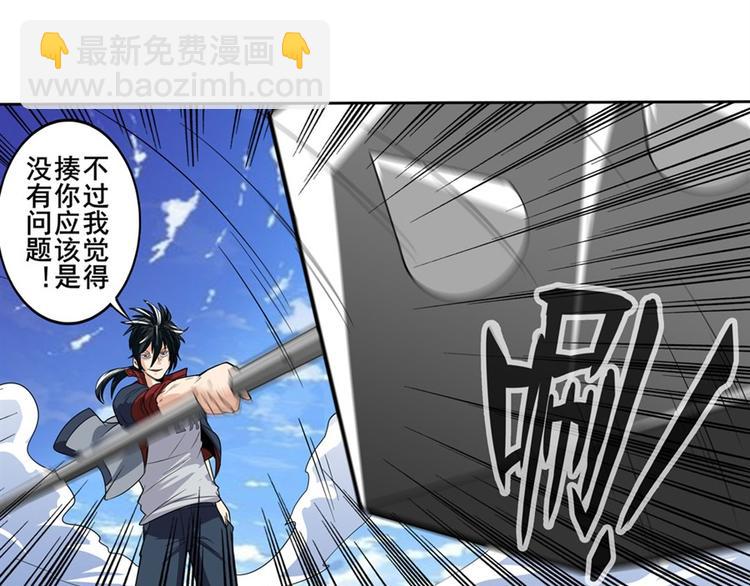 🍜英雄再临（英雄？我早就不当了） 第98话 绝不手下留情 第41页
