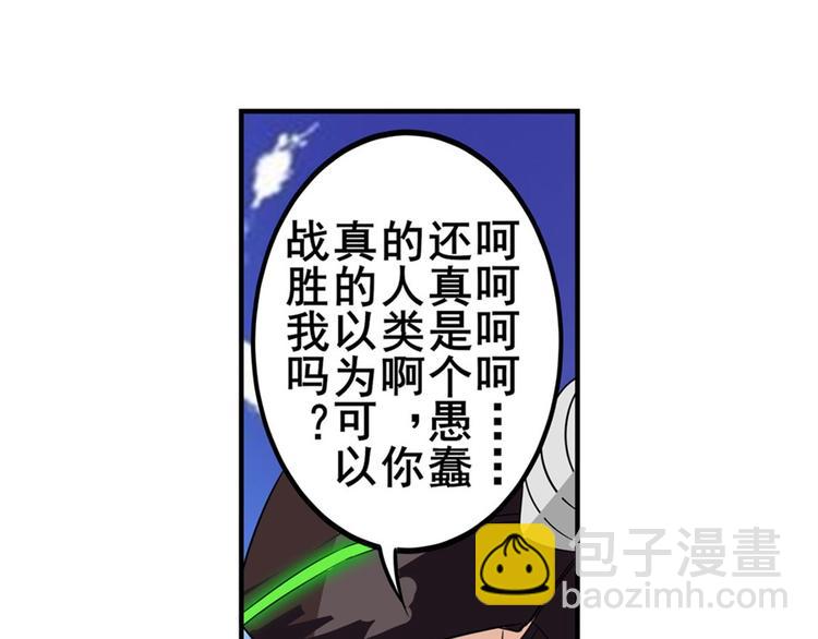 🍜英雄再临（英雄？我早就不当了） 第98话 绝不手下留情 第43页