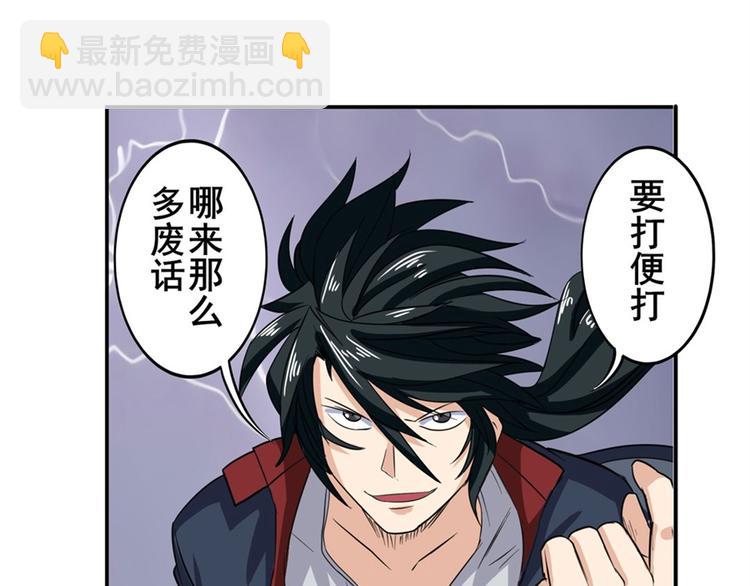 🍜英雄再临（英雄？我早就不当了） 第98话 绝不手下留情 第47页