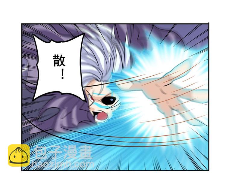 🍜英雄再临（英雄？我早就不当了） 第100话 要挟 第13页