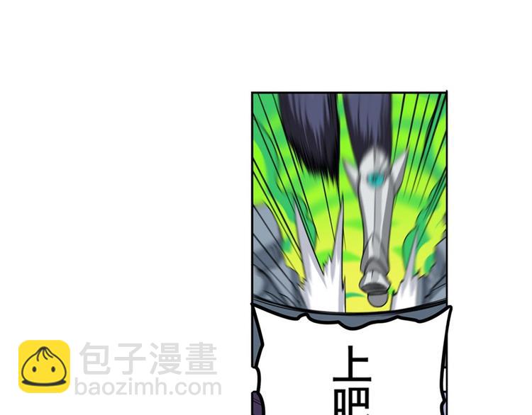 🍜英雄再临（英雄？我早就不当了） 第100话 要挟 第29页