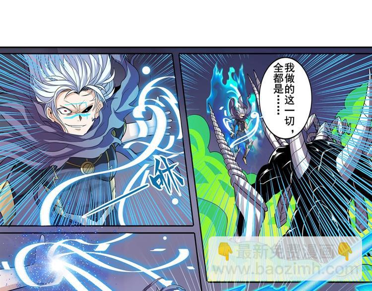 🍜英雄再临（英雄？我早就不当了） 第100话 要挟 第4页
