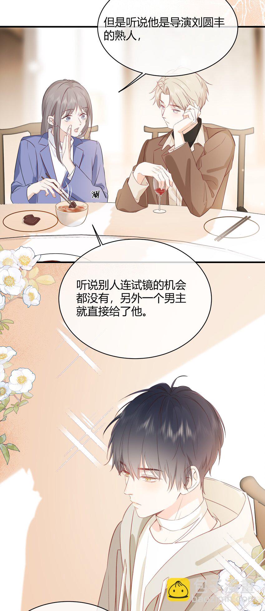 001 特殊的才艺？！-第2话