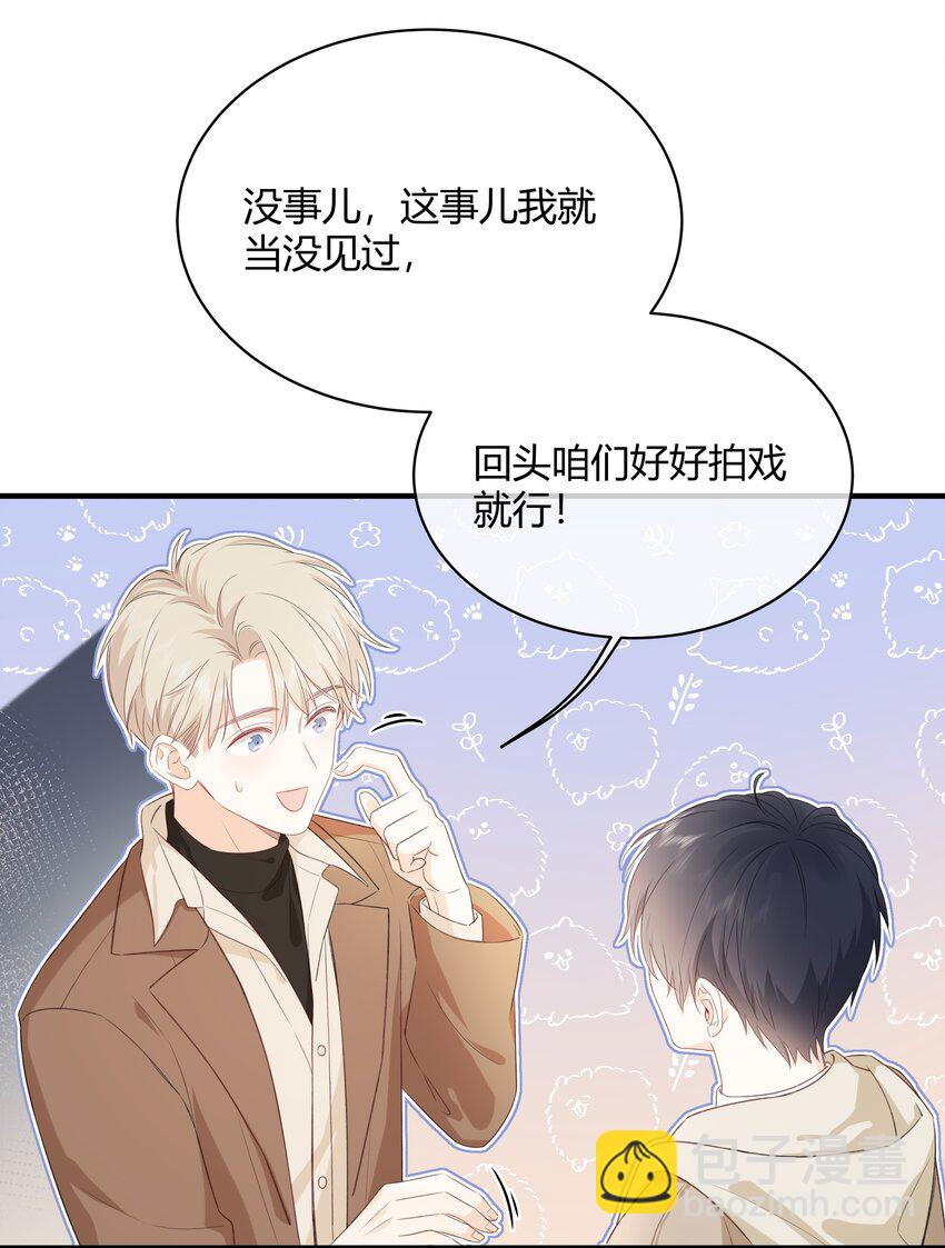 001 特殊的才艺？！-第2话