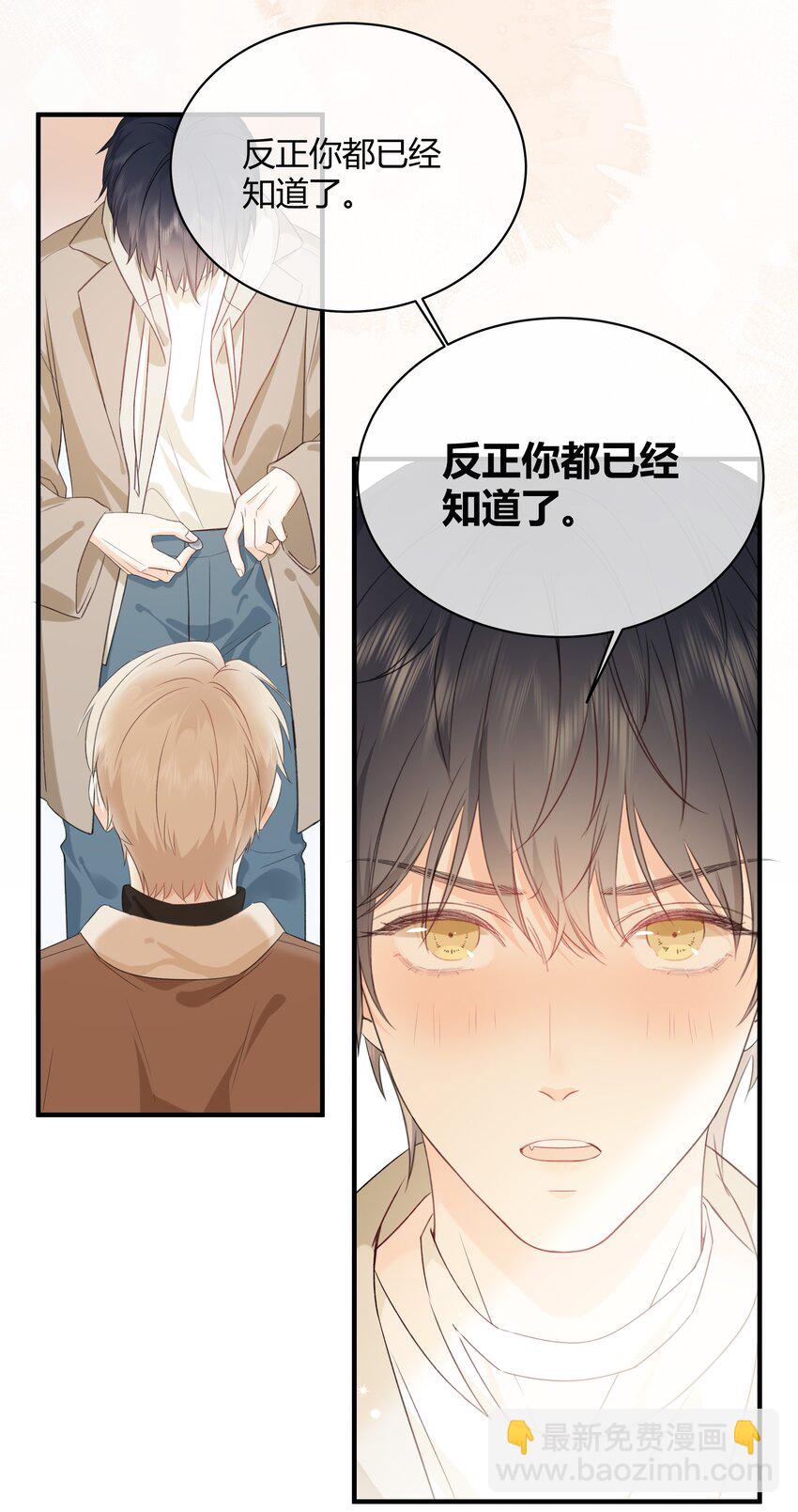 001 特殊的才艺？！-第2话