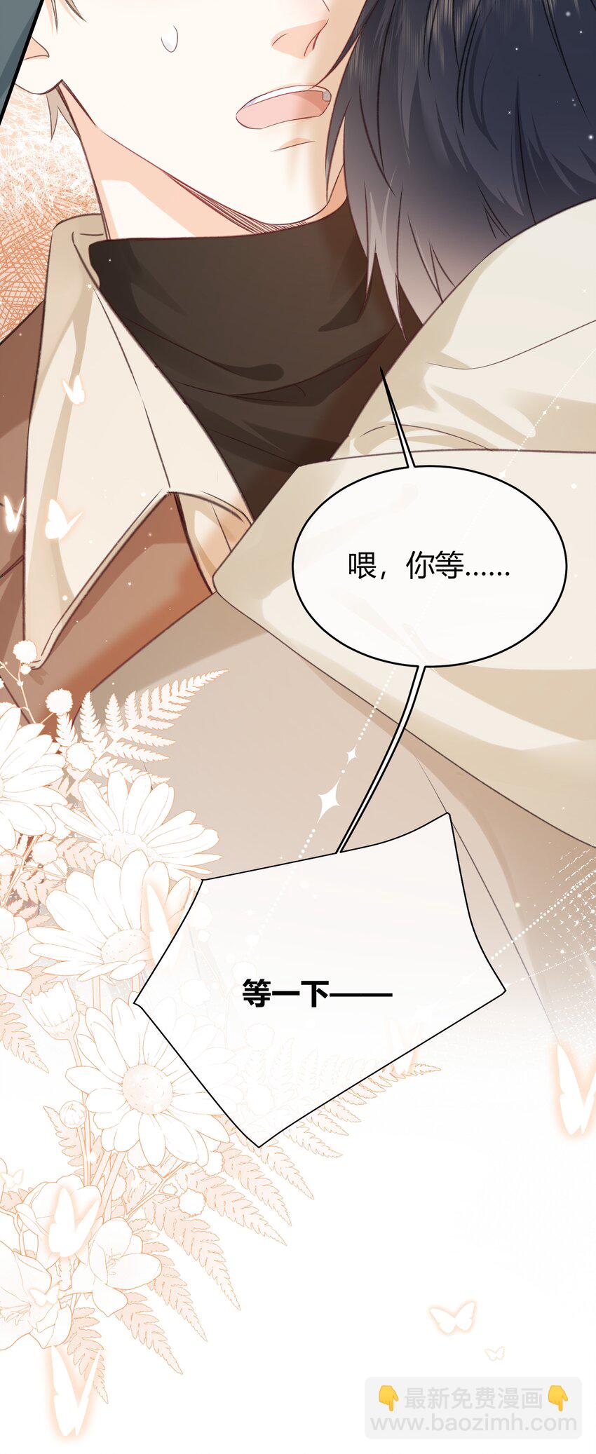 001 特殊的才艺？！-第2话