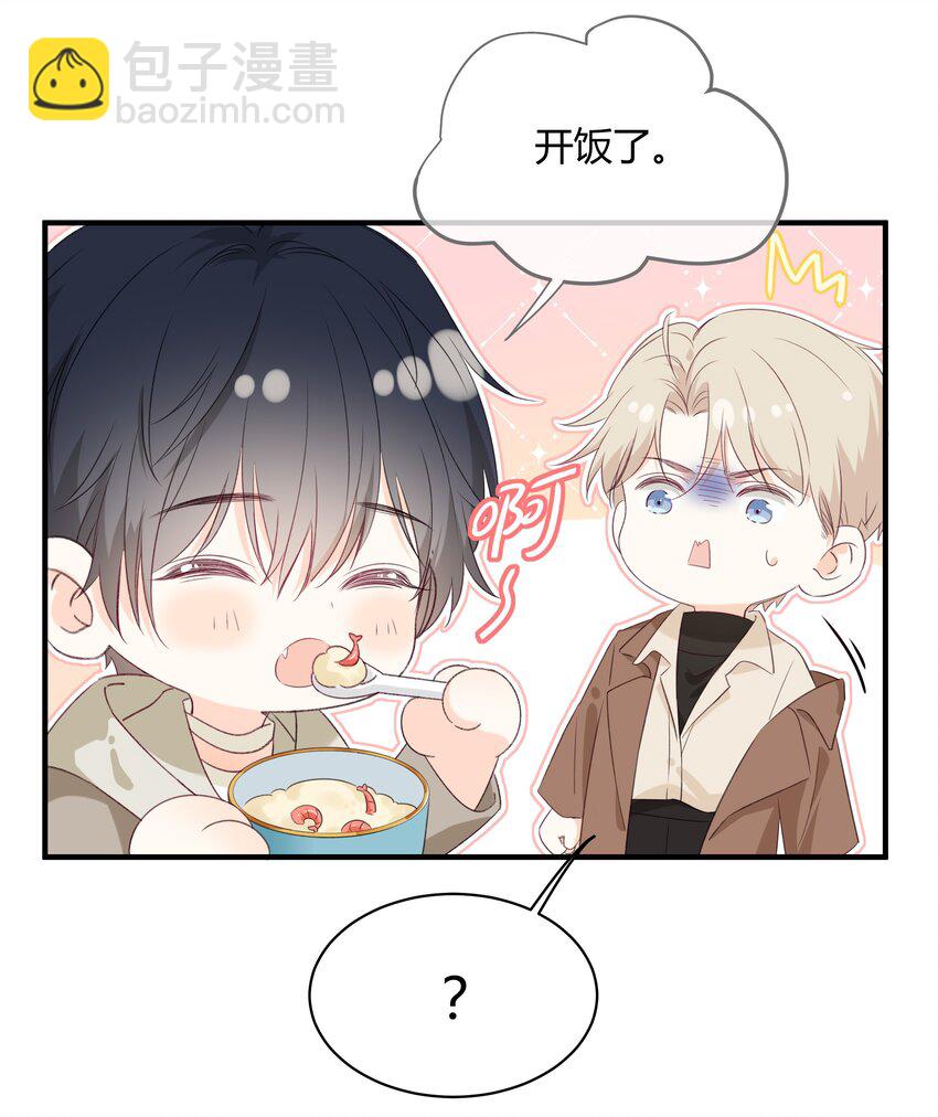 001 特殊的才艺？！-第2话