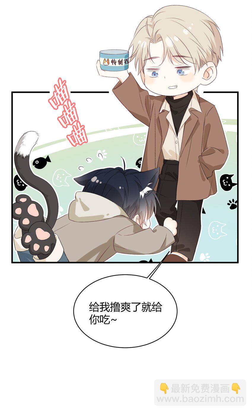001 特殊的才艺？！-第2话