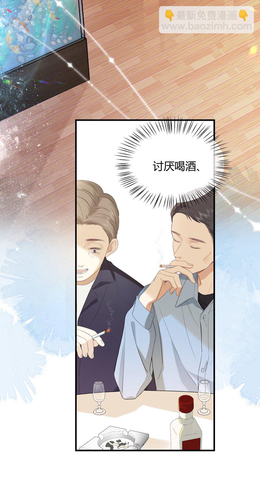 001 特殊的才艺？！-第2话